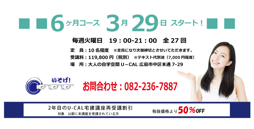 宅建講座 生講義 早割